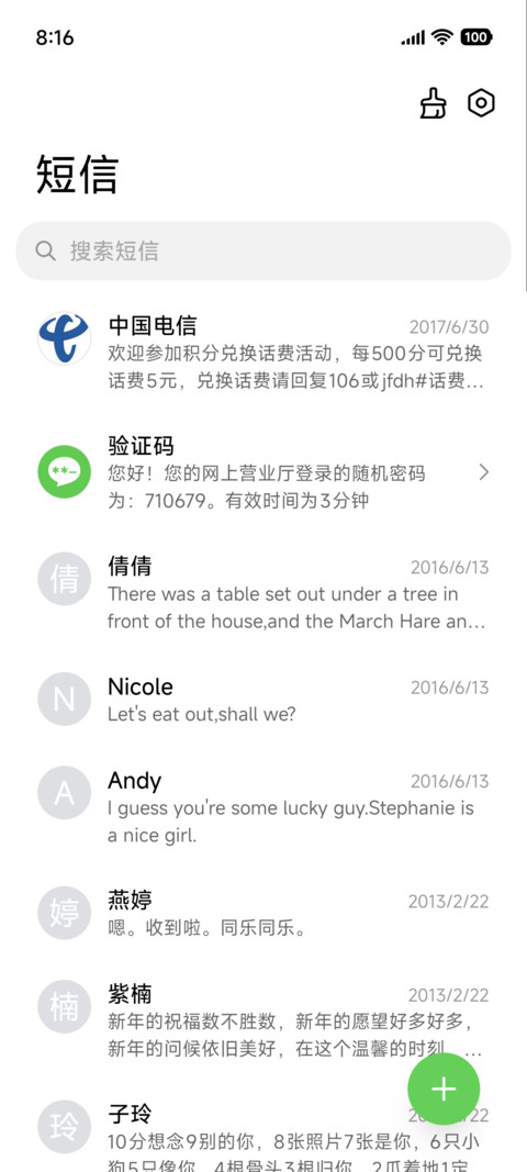 清新海风椰影 screenshot