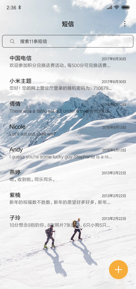 简白 screenshot