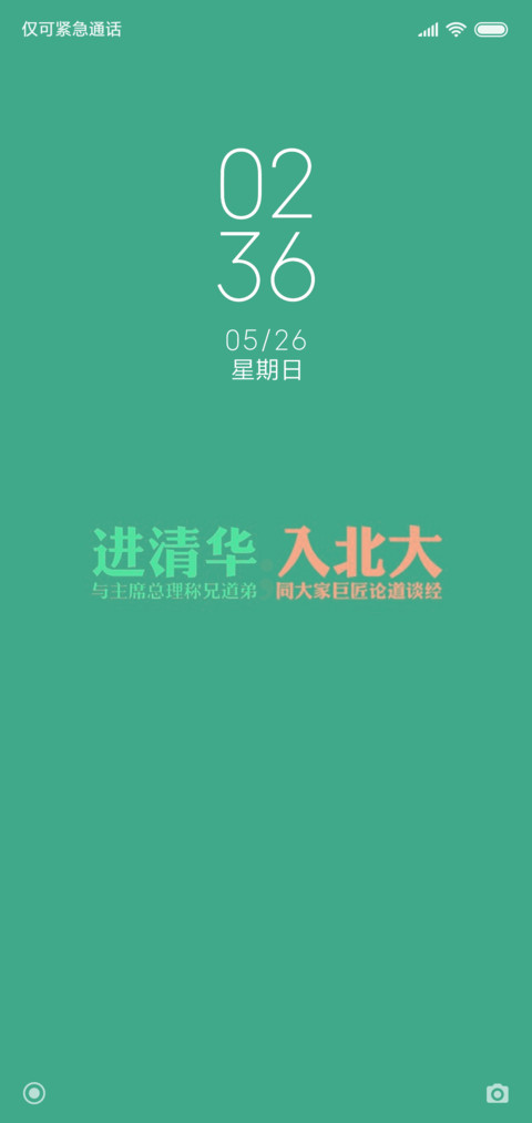 未来的你 screenshot