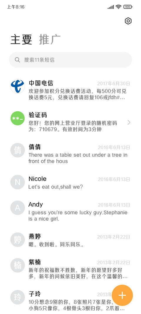 三极正极圆简体 screenshot