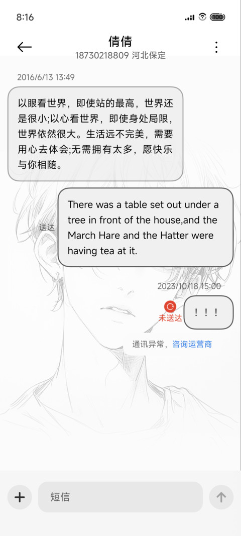 换图 悄然心动 screenshot