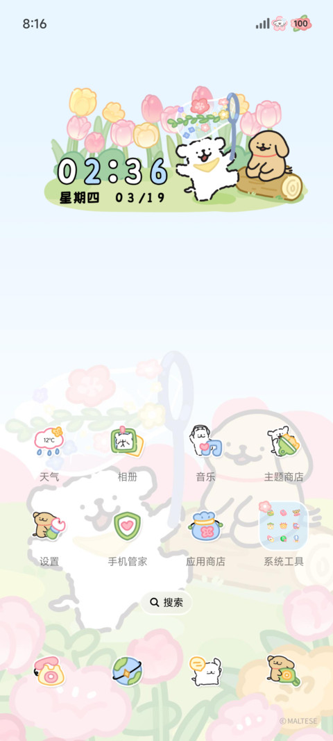 线条小狗 春日花花 screenshot