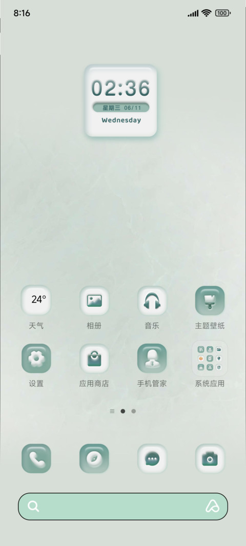 夏日冰透绿多组件 screenshot