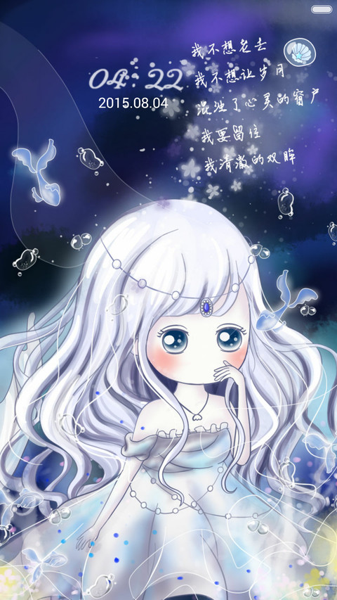 小薇人鱼的眼泪【多锁屏+音乐界面+自由桌面】 screenshot