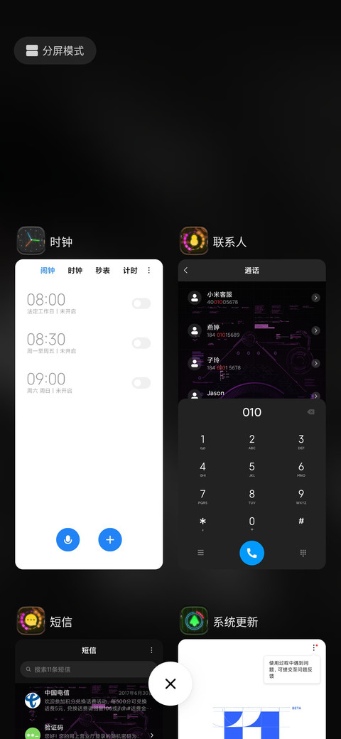 蔚蓝O screenshot