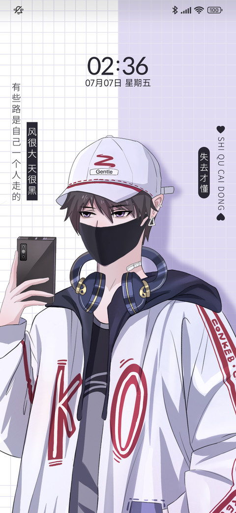 失去才懂 screenshot