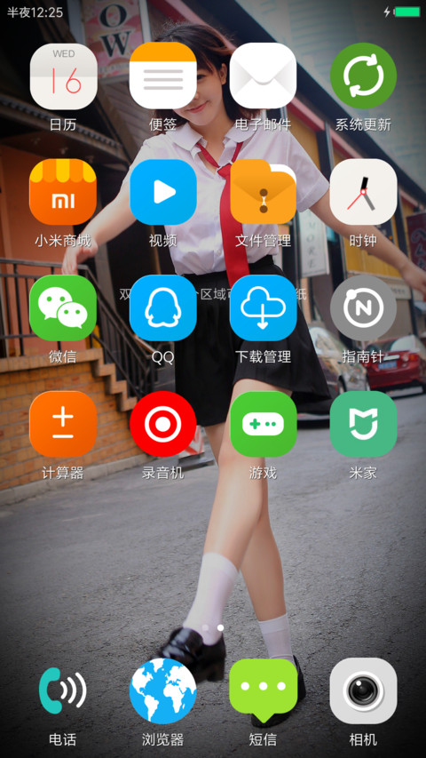 绝对领域 screenshot