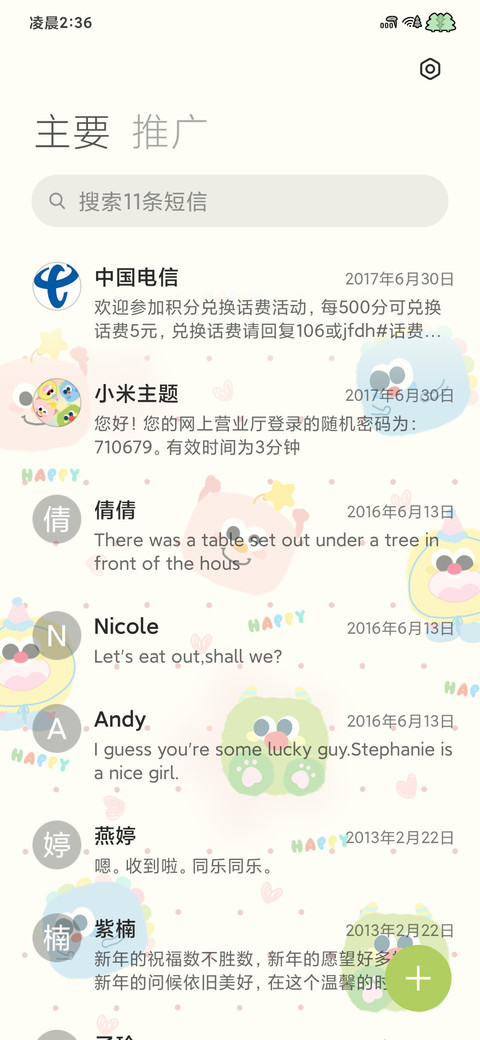 多巴胺 方块小怪兽 screenshot