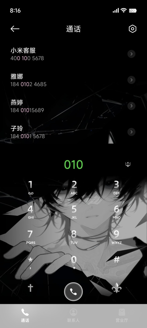 碎玻璃 暗夜少年 screenshot