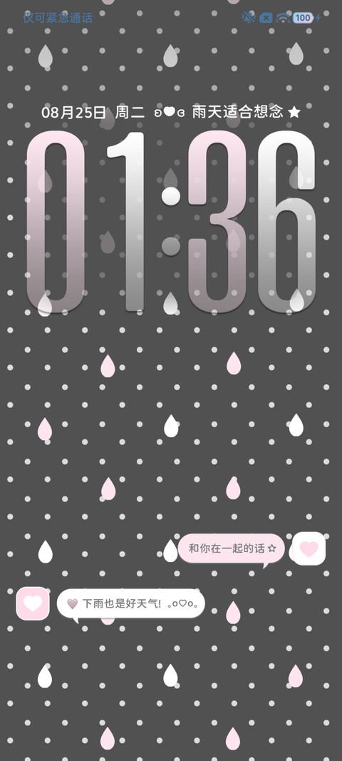 ins重感雨滴 screenshot