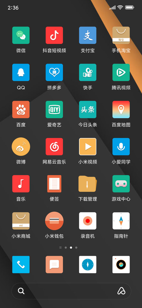 时尚拼色 screenshot