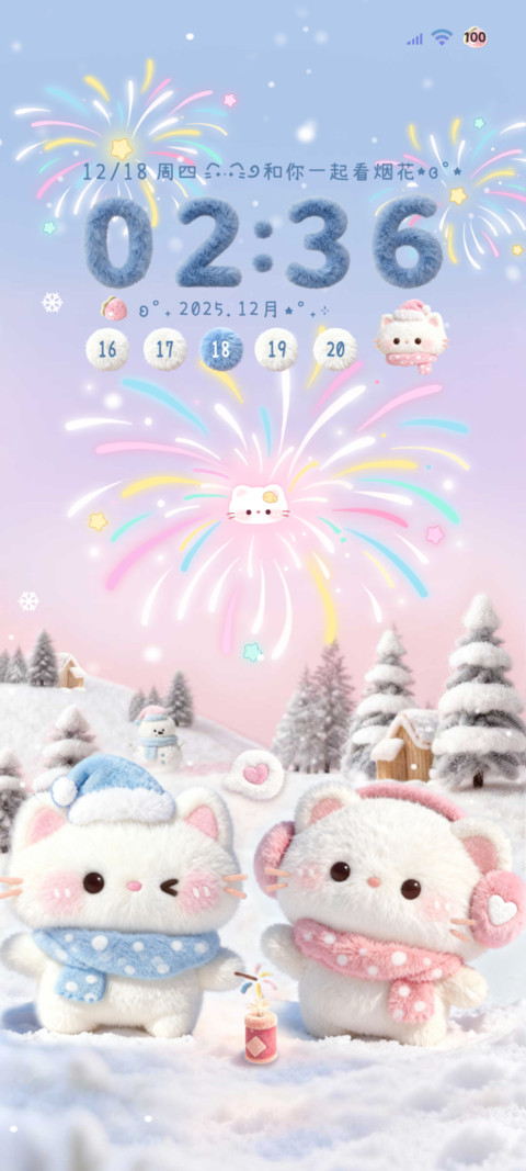 与你看烟花毛绒图标 screenshot