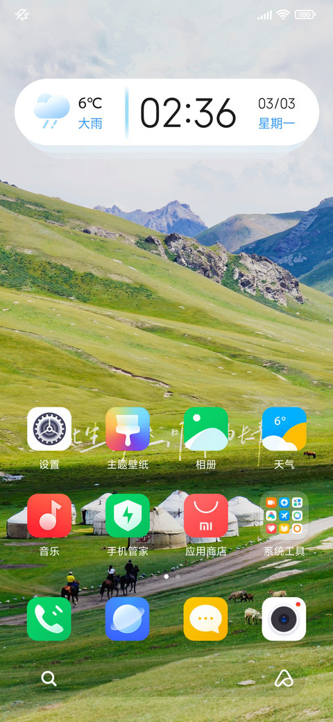 景深绿山诗篇 screenshot