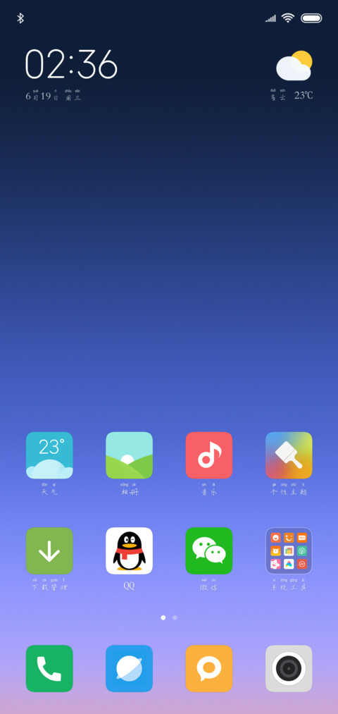 汉呈近猪者吃拼音体 screenshot