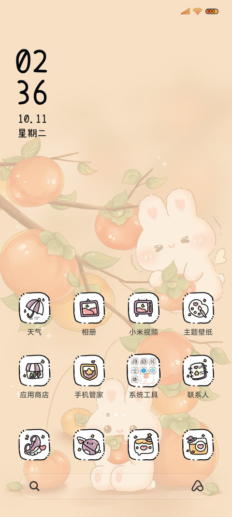 国风萌兔柿柿如意 screenshot