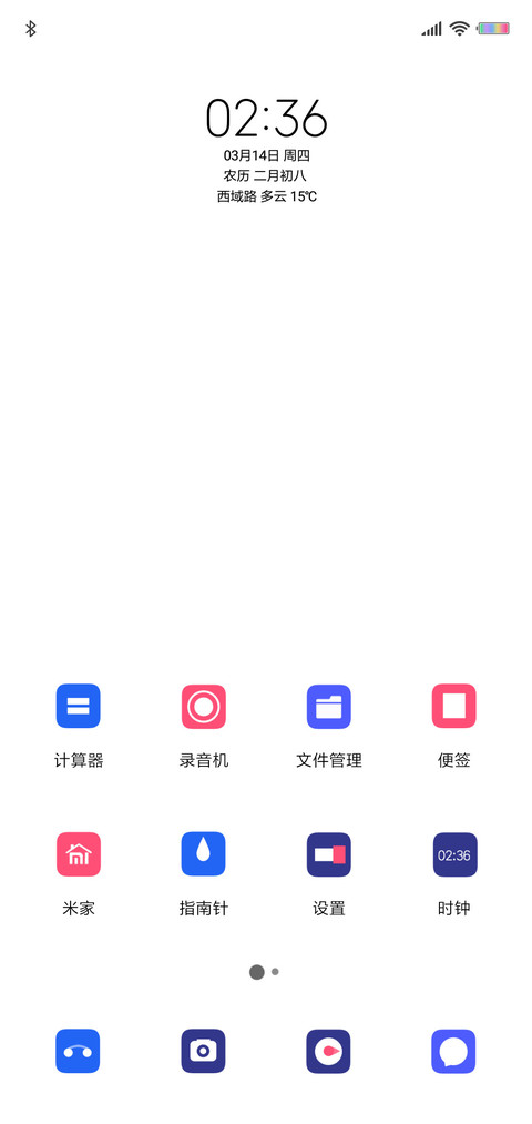 极简 OS screenshot