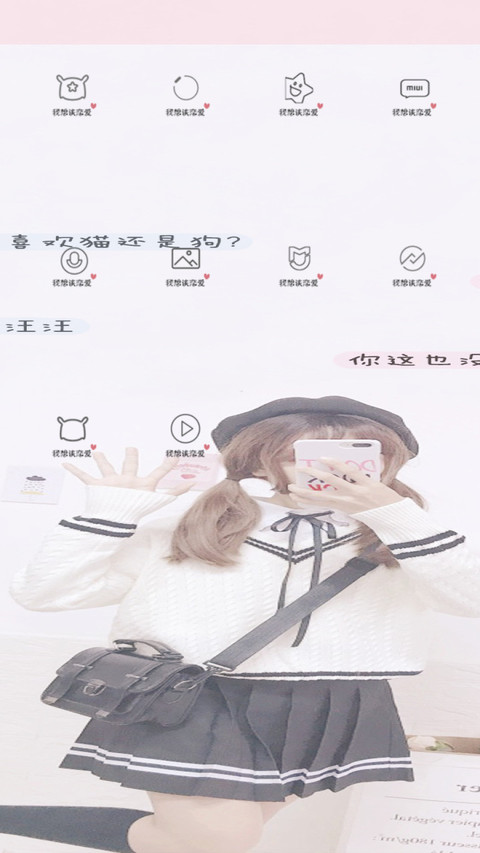 网红情侣对话 screenshot