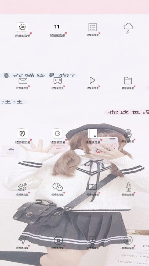 网红情侣对话 screenshot