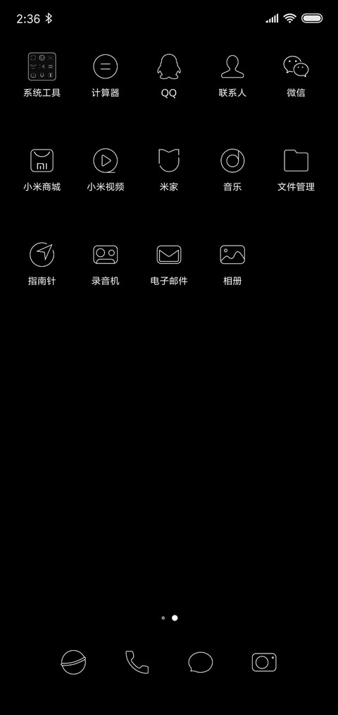 你的名字我的病 screenshot