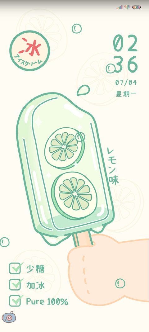 3D夏日水果冰 screenshot