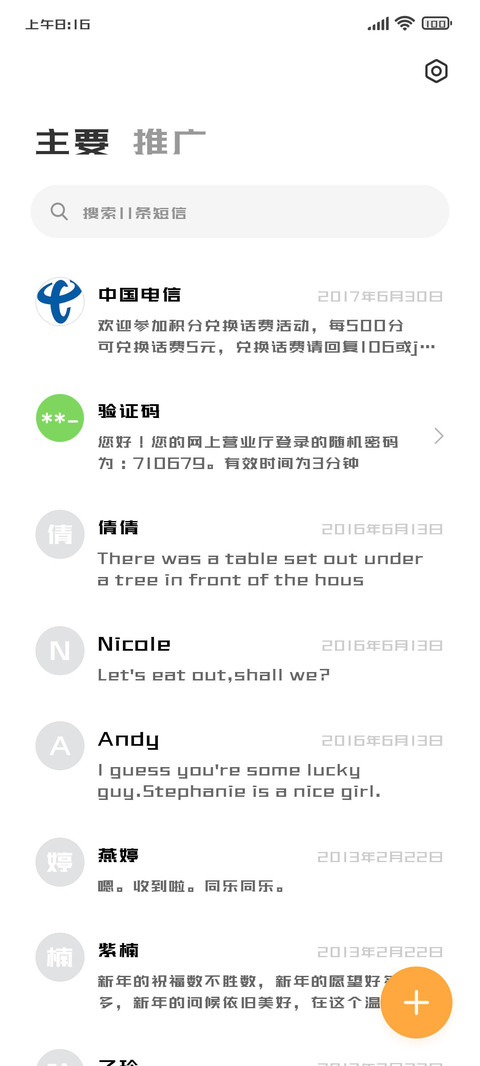 三极荣耀简体W2 screenshot