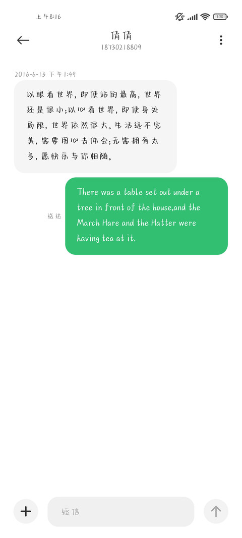 不要偷吃会变胖的 screenshot