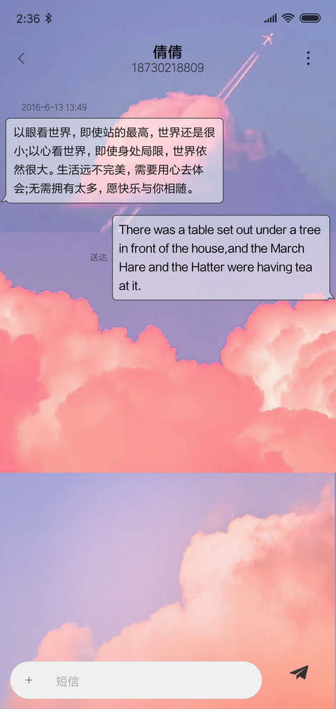 一纸枕书 screenshot
