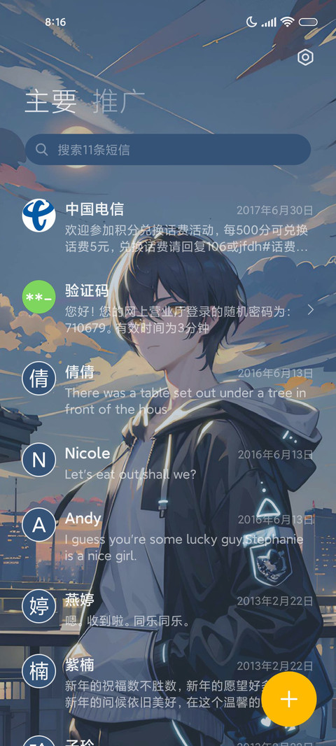 寻你至世界边界 screenshot