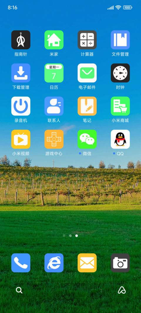 简 小清新 screenshot