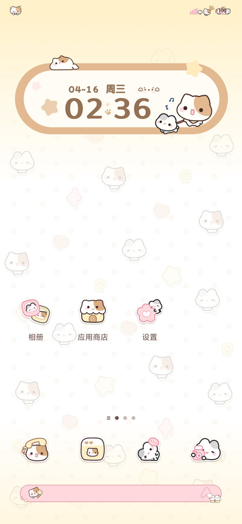 毛球牙牙 多换图 screenshot