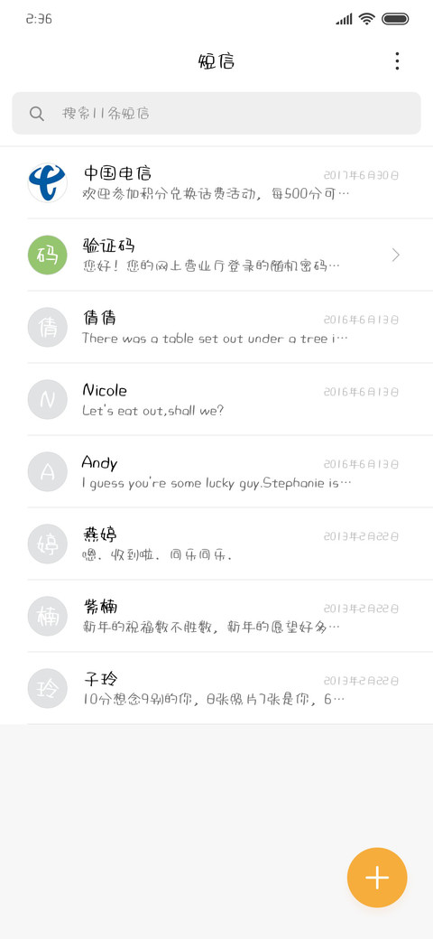 小孙小孙 可爱满分 screenshot