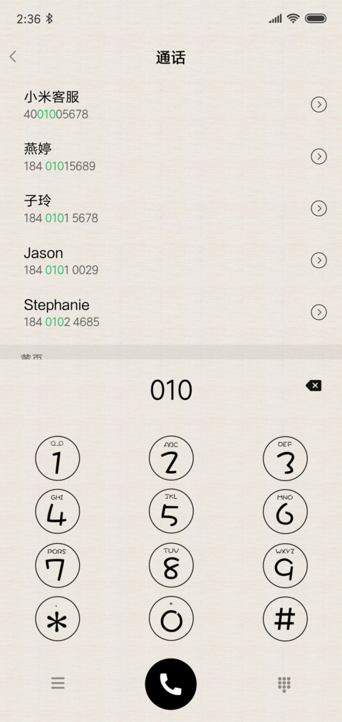 铁塔爱情 screenshot