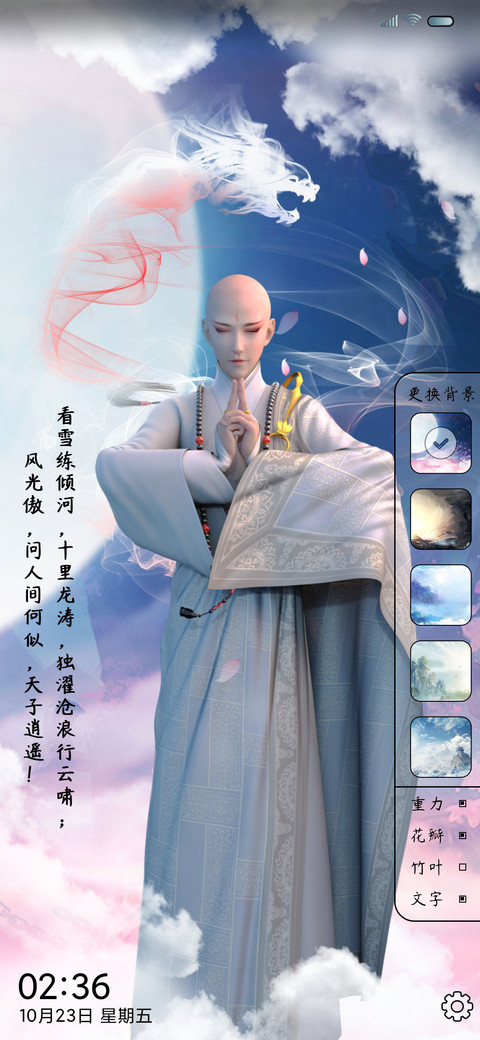 少年歌行逍遥之子 screenshot