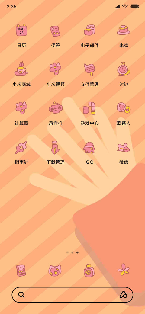 零食大派对 screenshot