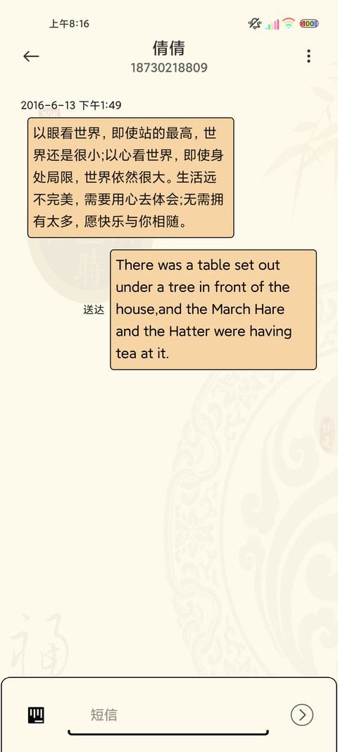 国风光影财富临门 screenshot
