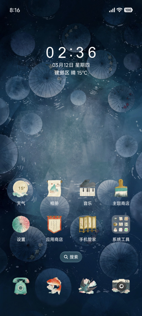 坠雨惊鸿 screenshot