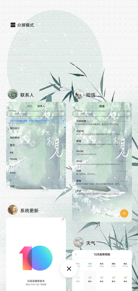 若只如初见 screenshot