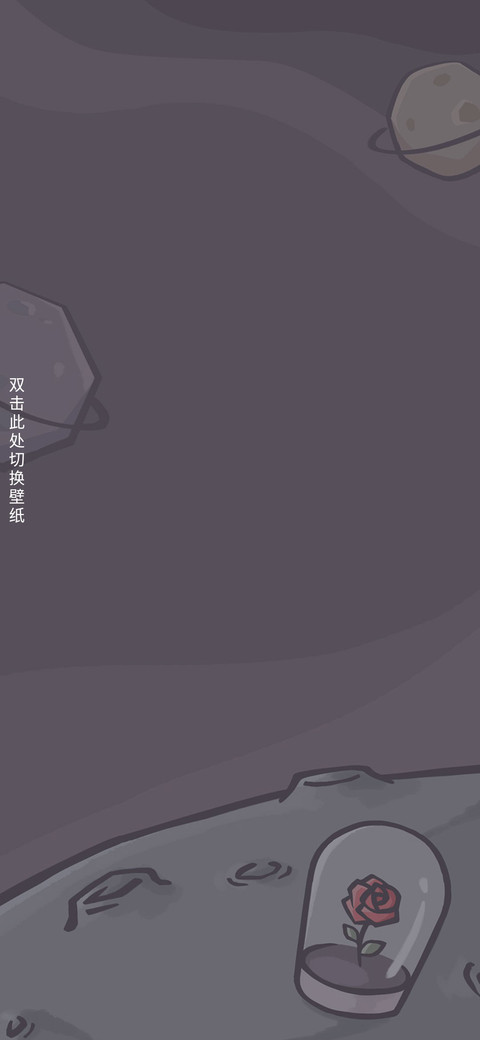 遨游宇宙 screenshot