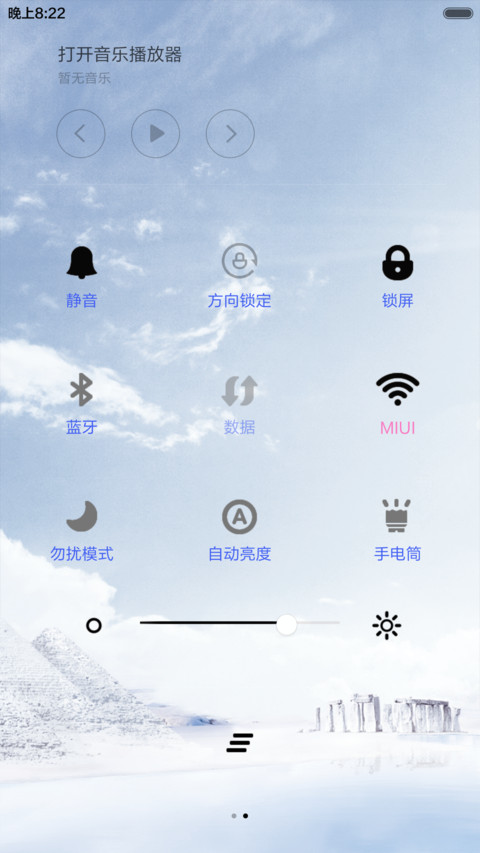 雪山 screenshot
