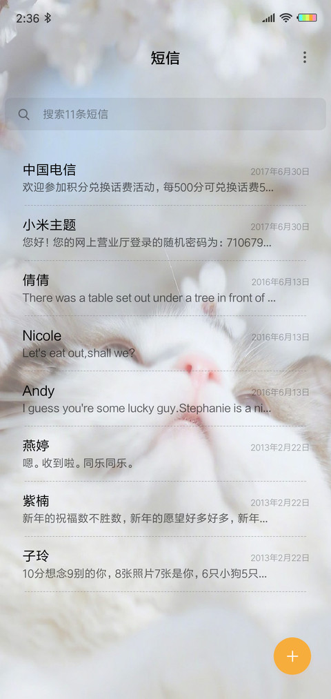 多壁纸可爱猫咪喵G screenshot