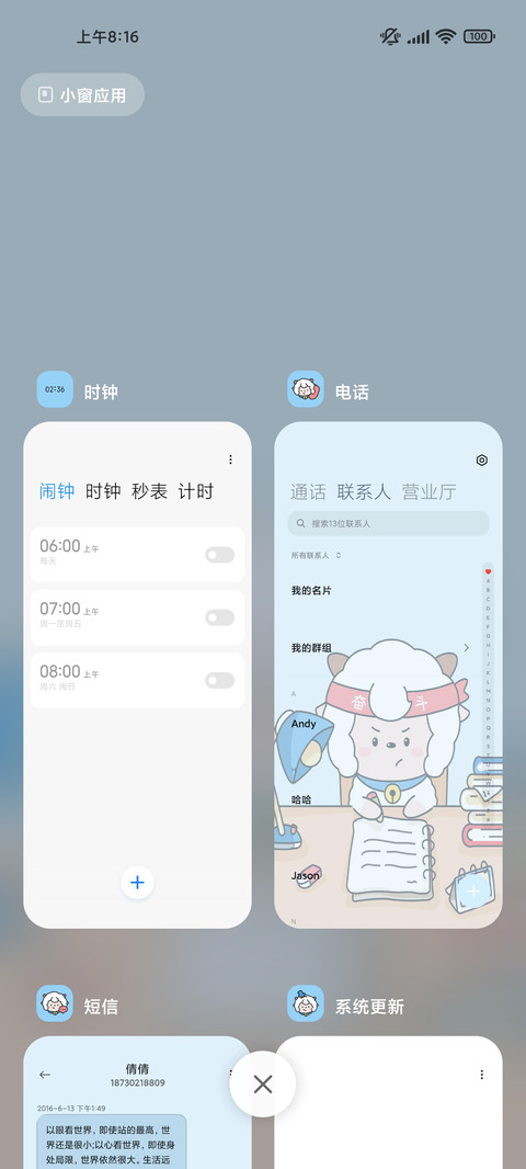 喜羊羊的学习日常 screenshot