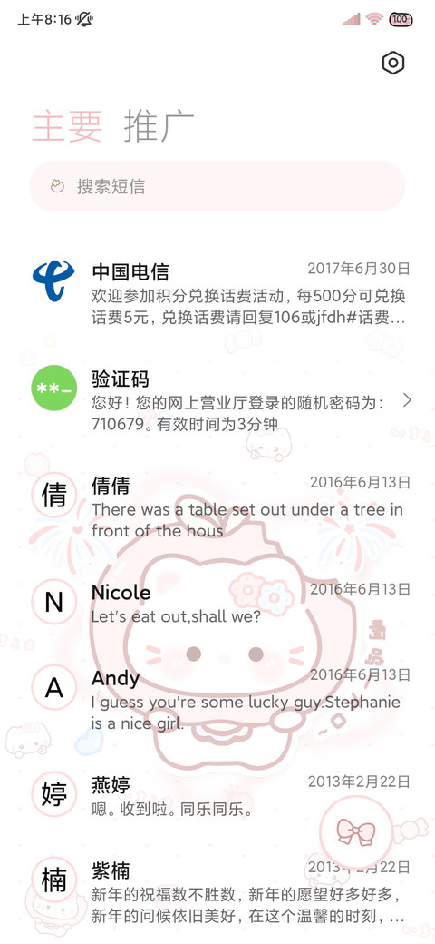 小奶猫 软萌多换图 screenshot