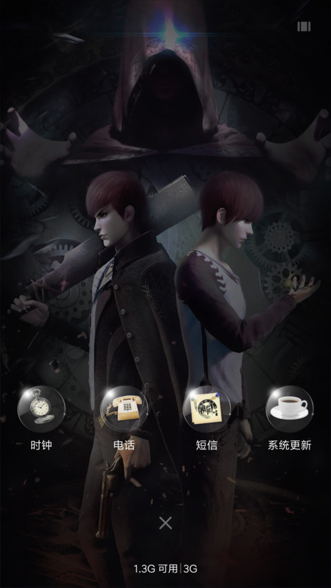 命运时钟·换世门生 screenshot