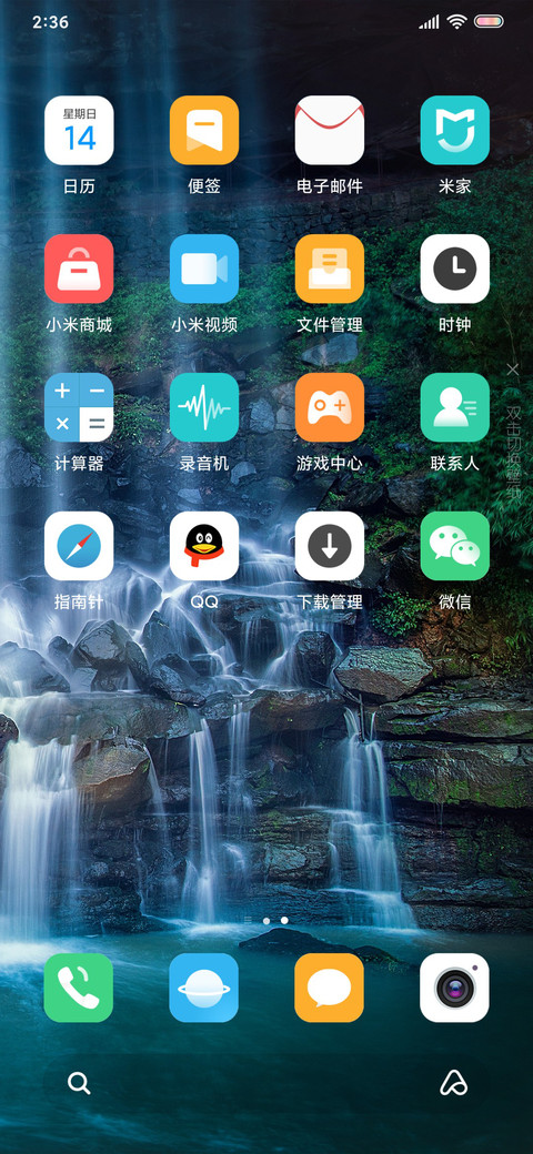 流水生财 screenshot