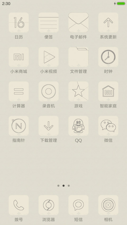 简约生活 screenshot