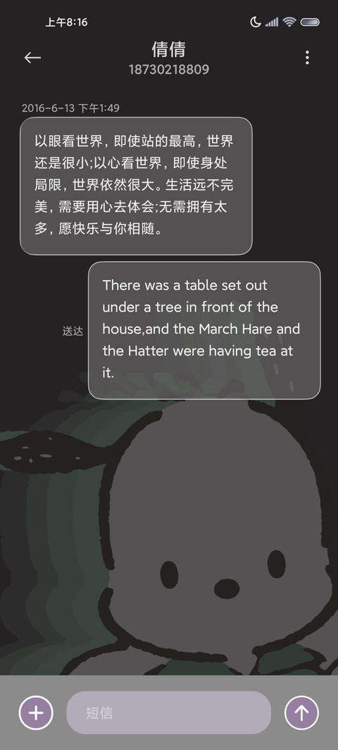 三丽鸥开灯渐变壁纸 screenshot
