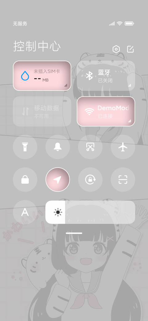 虎年想变可爱 screenshot