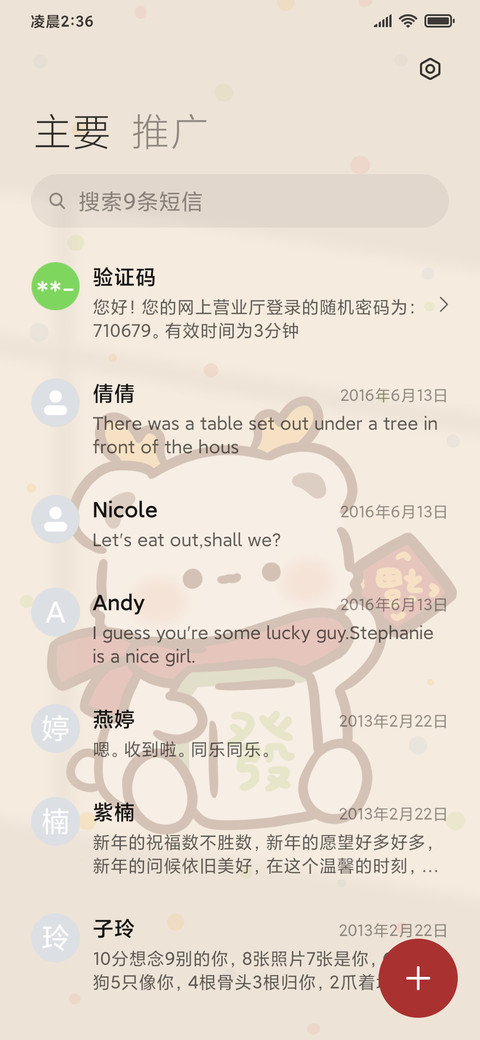 小熊发财啦 screenshot