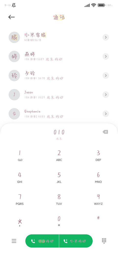 奶兔流心月饼 screenshot