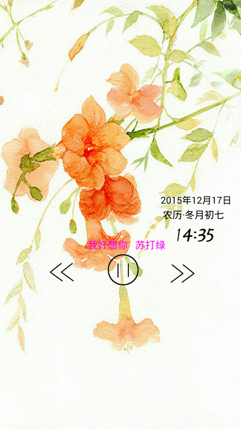 花开缓缓归（全图标+V5 V6） screenshot